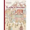 Παραμύθια Απλά - Image Description