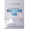 Αστυνομικά - Image Description