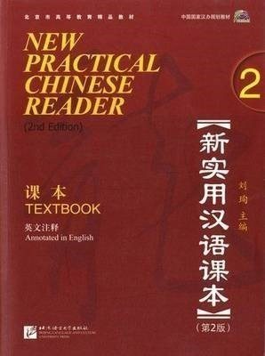 New Practical Chinese Reader, Vol. 2 (2nd Ed.): Textbook (with MP3 CD) (English and Chinese Edition)