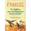 Εκκλησσιαστικά Βιβλία - Image Description
