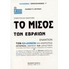 Νεότερη-Σύγχρονη Ιστορία - Image Description