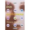 Επιστημονικά - Image Description