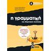 Γραμματική - Image Description