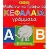 Εκπαιδευτικά Βιβλία Για Μικρά παιδιά  - Image Description