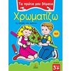 Ζωγραφιές Απλές - Image Description