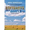 Ιατρικοί Οδηγοί - Image Description