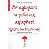 Ψυχολογία - Image Description
