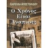 Σύγχρονη Ελληνική Λογοτεχνία - Image Description