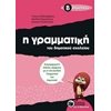 Γραμματική - Image Description