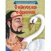 Ελληνική Μυθολογία - Image Description