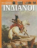 ΙΝΔΙΑΝΟΙ 2061
