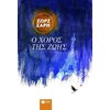 Σύγχρονη Παιδική Λογοτεχνία - Image Description