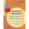 Ξενόγλωσσα Λεξικά - Image Description