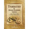 Αρχαία - Image Description