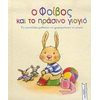Παραμύθια Απλά - Image Description