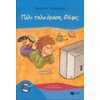 Παραμύθια Απλά - Image Description