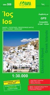 ΧΑΡΤΗΣ ΑΝΑΔΙΠΛΩΜΕΝΟΣ ΟΡΑΜΑ ΙΟΣ ΧΝΗ308