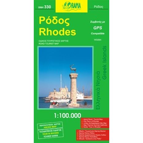 ΧΑΡΤΗΣ ΑΝΑΔΙΠΛΟΥΜΕΝΟΣ ΡΟΔΟΣ ΧΝΗ330