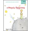 Παραμύθια Απλά - Image Description