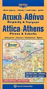 ΧΑΡΤΗΣ ΑΝΑΔΙΠΛΟΥΜΕΝΟΣ EMVELIA ΑΤΤΙΚΗ-ΑΘΗΝΑ