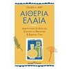 Θεραπευτικά Βότανα - Image Description