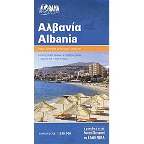ΧΑΡΤΗΣ ΑΝΑΔΙΠΛΟΥΜΕΝΟΣ ORAMA ΑΛΒΑΝΙΑ ΧΞΟ1201