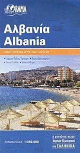 ΧΑΡΤΗΣ ΑΝΑΔΙΠΛΟΥΜΕΝΟΣ ORAMA ΑΛΒΑΝΙΑ ΧΞΟ1201