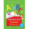 Γλώσσα - Image Description