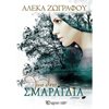 Σύγχρονη Ελληνική Λογοτεχνία - Image Description