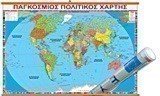 ΧΑΡΤΗΣ ΑΝΑΡΤΗΣΗΣ ΠΑΓΚΟΣΜΙΟΣ ΠΟΛΙΤΙΚΟΣ ΧΠΑ1303