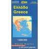 Χάρτες Αναδιπλωμένοι-Άτλαντες-Βιβλία - Image Description