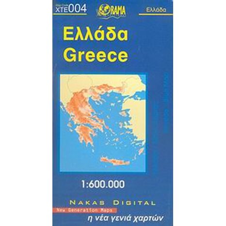 ΧΑΡΤΗΣ ΑΝΑΔΙΠΛΟΥΜΕΝΟΣ ORAMA ΕΛΛΑΔΑ  ΧΤΕ004