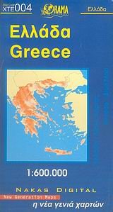 ΧΑΡΤΗΣ ΑΝΑΔΙΠΛΟΥΜΕΝΟΣ ORAMA ΕΛΛΑΔΑ  ΧΤΕ004
