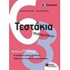 Μαθηματικά - Image Description
