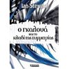 Εκλαικευμένη Επιστήμη - Image Description