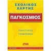 Χάρτες Αναδιπλωμένοι-Άτλαντες-Βιβλία - Image Description
