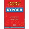 Χάρτες Αναδιπλωμένοι-Άτλαντες-Βιβλία - Image Description