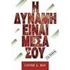 Ψυχολογία - Image Description