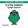Παραμύθια Απλά - Image Description