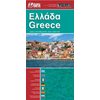 Χάρτες Αναδιπλωμένοι-Άτλαντες-Βιβλία - Image Description
