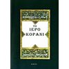 Μουσουλμανική Θρησκεία - Image Description