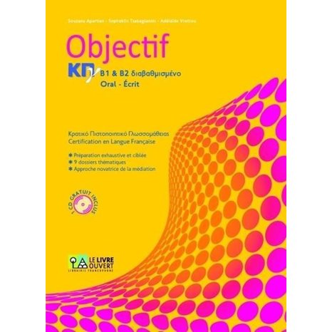 OBJECTIF ΚΠΓ Β1+Β2 (+ CD) ORAL-ECRIT