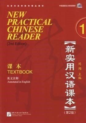 New Practical Chinese Reader, Vol. 1 (2nd Ed.): Textbook (with MP3 CD) (English and Chinese Edition)