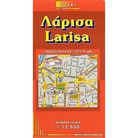 ΧΑΡΤΗΣ ΑΝΑΔΙΠΛΟΥΜΕΝΟΣ ORAMA  ΠΟΛΗ ΛΑΡΙΣΑΣ  ΧΣΠ233