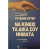 Ψυχολογία - Image Description