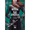 Λογοτεχνία Φαντασίας-Τρόμου - Image Description