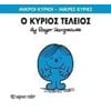 Παραμύθια Απλά - Image Description