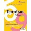 Μαθηματικά - Image Description