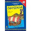 Ελληνική Μυθολογία - Image Description
