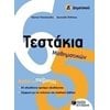 Μαθηματικά - Image Description